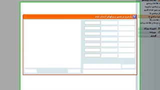 آموزش بازخرید مرخصی در نرم افزار حضور و غیاب