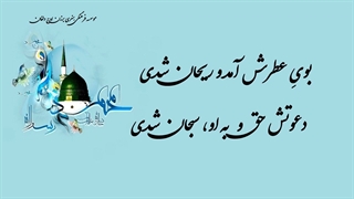کلیپ بسیار زیبای مبعث حضرت محمد (ص)