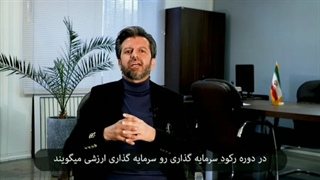 صادق عابدزاده - مزایا و معایب سرمایهگذاری در دوران رکود