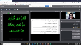 تدریس آنلاین فارسی سوم