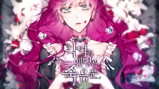 تریلر مانهوای مرگ بهترین پایان برای شرور هاست