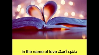 دانلود آهنگ in the name of love