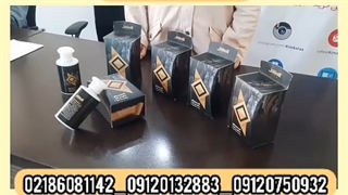 قیمت بهترین لوسیون رفع موهای سفید/09120132883/کاملا گیاهی