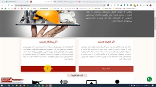 روش پاسخ به نیاز توسط پیمانکار در سامانه مناقصه گر | مناقصه پیمانکاری