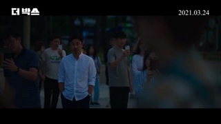 تیزر سوم چانیول در فیلم the box