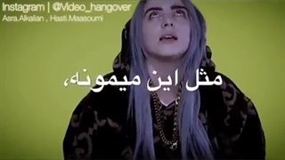 بیلی از خودش متنفره چراااا آخه