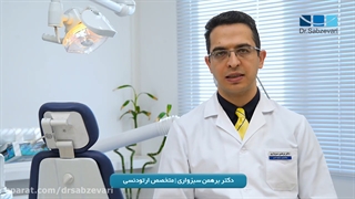 اقدامات قبل از درمان ارتودنسی