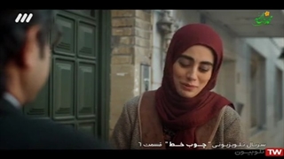 سریال ایرانی و کمدی((چوب خط))قسمت ۶