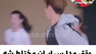 وقتی مدارس ایران مختلط باشه