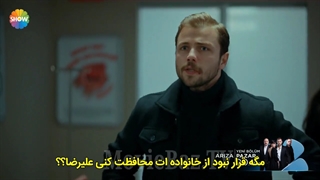 تیزر اول قسمت 26 سریال دردسر ساز