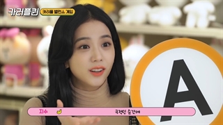 قسمت اول برنامه LINEFriends با حضور جیسو عضو بلک پینک با زیرنویس فارسی چسبیده