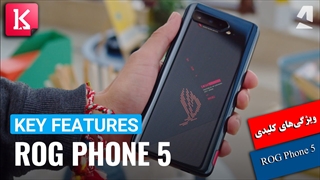 مروری بر ویژگی‌های کلیدی گوشی Asus ROG Phone 5