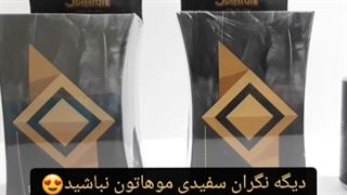 بهترین شامپو رفع سفیدی /قیمت شامپو رفع سفیدی/09120750932