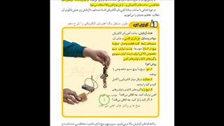 فصل 10 علوم هشتم مغناطیس (بخش دوم)