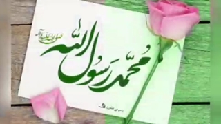 بعثت پیامبر اکرم صلی الله علیه و آله و سلم