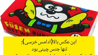 چند سالت بود وقتی فهمیدی؟........