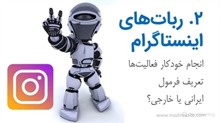 دوره دیجیتال مارکتینگ سایت مدیر سبز ژان بقوسیان - جلسه بیست و دوم