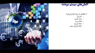 وبینار_معرفی_نهمین_دوره_آموزش_معامله‌گری_در_بازارهای_آتی_ایران