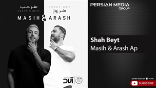 آهنگ جدید مسیح و آرش AP - شاه بیت