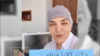 مشاوره آنلاین دکتر کلارا منظمی
