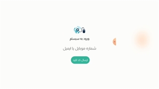 نحوه نوبت گیری آنلاین دکتر کلارا منظمی