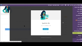 آموزش افزونه smush