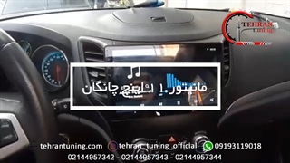 مانیتور ۱۱ اینچ چانگان - تهران تیونینگ