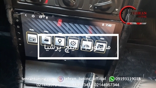 مانیتور ۱۱ اینچ پرشیا - تهران تیونینگ