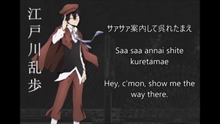 Edogawa ranpo _ meikyu kaidoku yugi