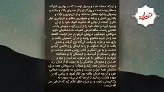 ستایش حقیقت جاودان ‌ذات پرعظمت هستی خداوند متعال پروردگار جهان‌یان