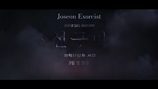 تیزر دوم سریال Joseon Exorcist + مشخصات سریال