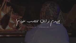 من از همه بریدم