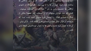 انیمه خدا خوار .ویدیو