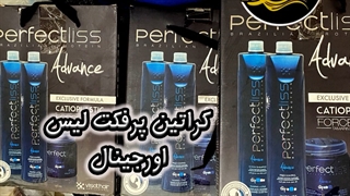 نانوکراتین پرفکت لیس