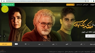 نحوه استفاده از کد تخفیف فیلیمو