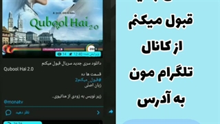 سری جدید قبول میکنم 2