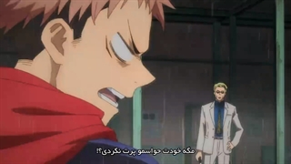 انیمه Jujutsu Kaisen قسمت 9 با زیرنویس فارسی