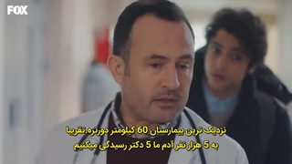 سریال دکتر معجزه گر قسمت 53 زیرنویس چسبیده