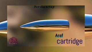 آهنگ جدید مهدی اعراف به فشنگ منتشر شد