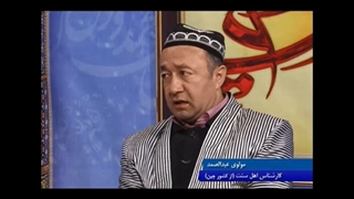 توضیحات مولوی عبدالصمد عالم اهل سنت چین درباره شاهکارهای وهابیت در بین مسلمانان چین