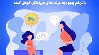 چند توصیه برای والدینی که کودک لکنتی دارند