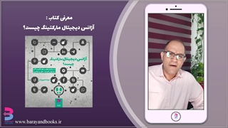 لایو کتاب آژانس دیجیتال مارکتینگ چیست؟