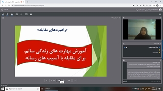 کارگاه آموزش خانواده دبستان دخترانه نمونه بسیج