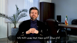 صادق عابدزاده - سرمایهگذاری در دوران رکود یا رونق؟