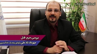 مجازات قتل عمد