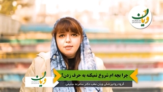 چرا بچه ام شروع نمیکنه به حرف زدن؟؟