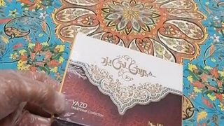 باقلوای ممتاز یزد