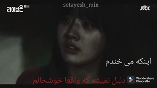 میکس غمگین از "جونگ دابین" در سریال پخش زنده