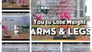 24 دقیقه چالش کاهش وزن لینک ویدیو اصلی و کامل برای تماشا و دانلود ویدیودرتوضیحات.چالش هفت_روز(روز اول لاغری رانها و پاها)