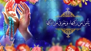 صلوات شعبانیه / اللهم صل علی محمد و آل محمد